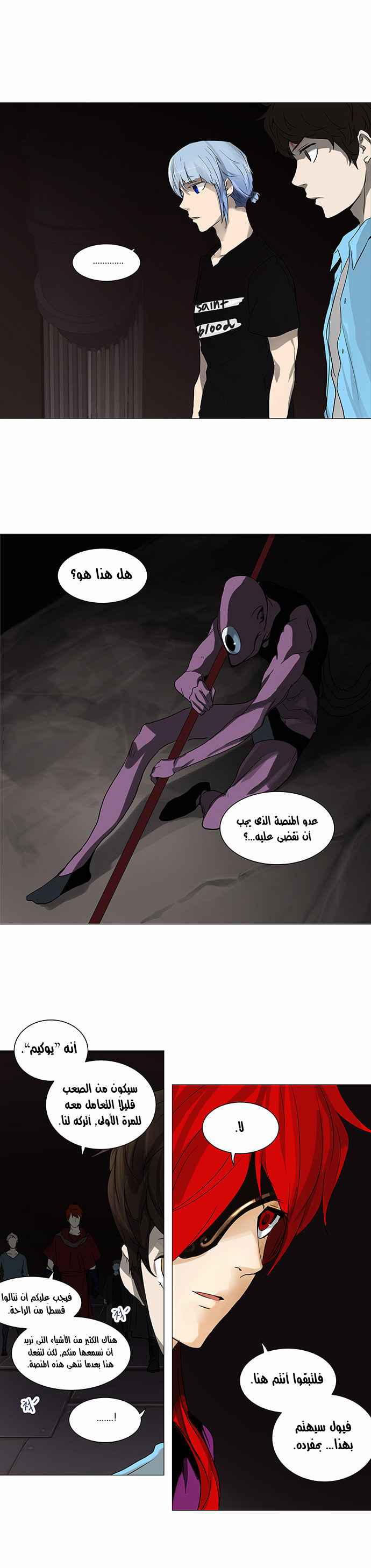Read Tower of God S2 AR Manga Online