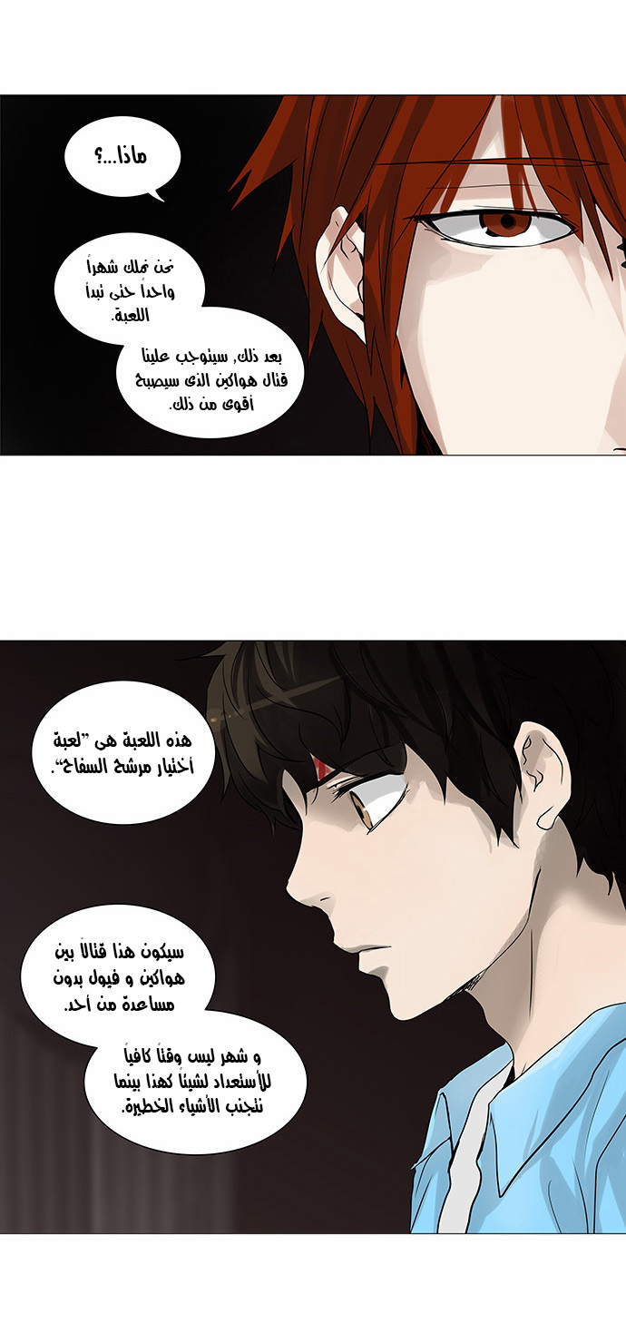 Read Tower of God S2 AR Manga Online