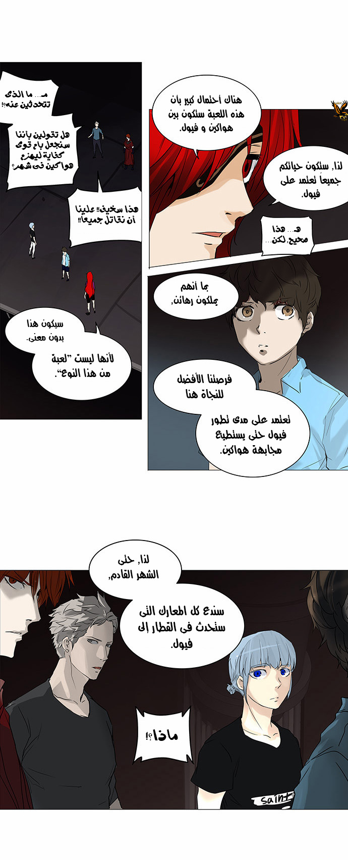 Read Tower of God S2 AR Manga Online