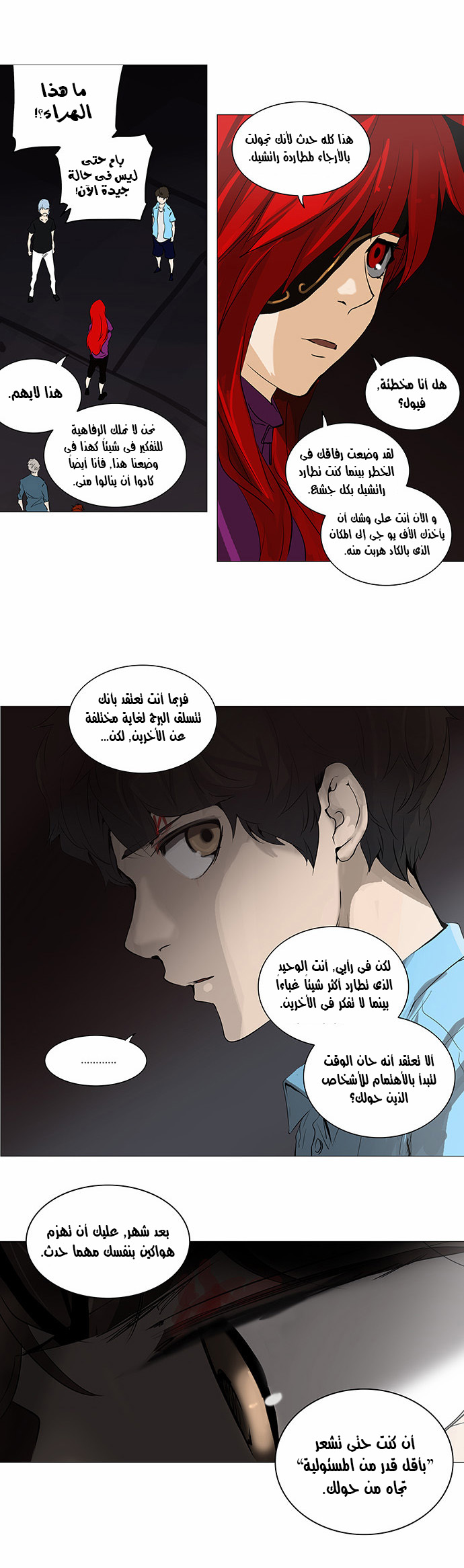 Read Tower of God S2 AR Manga Online