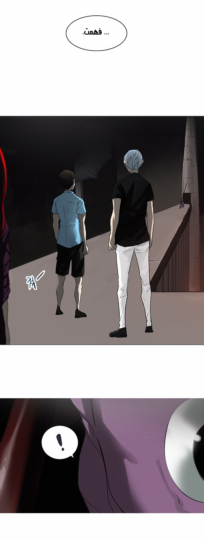 Read Tower of God S2 AR Manga Online