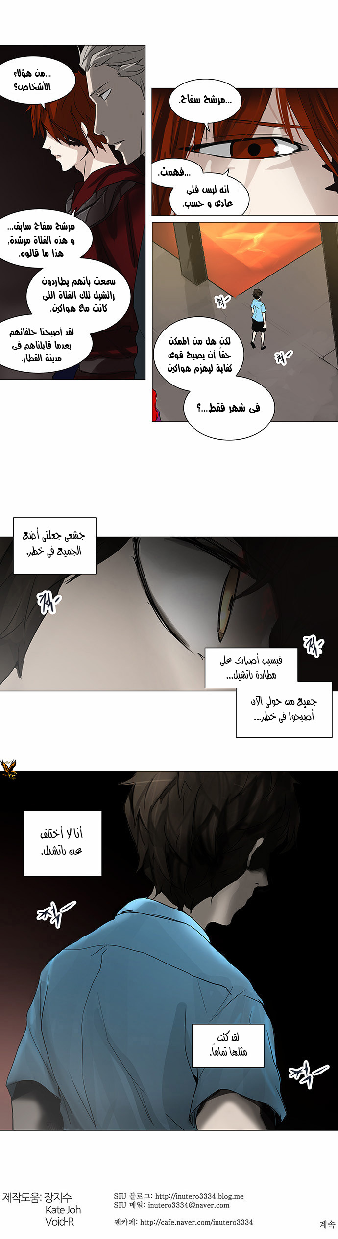 Read Tower of God S2 AR Manga Online