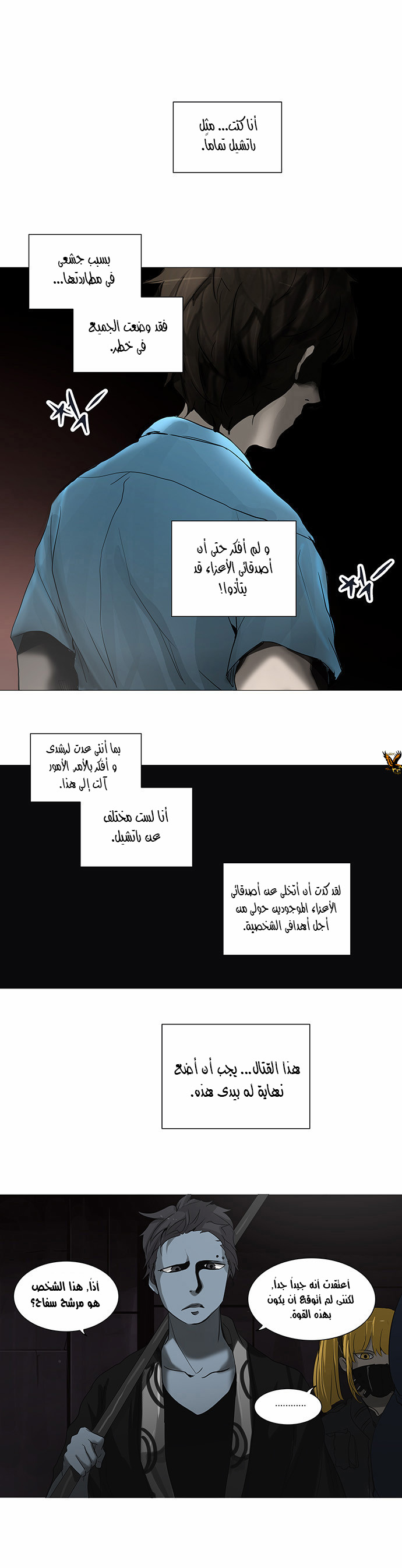 Read Tower of God S2 AR Manga Online