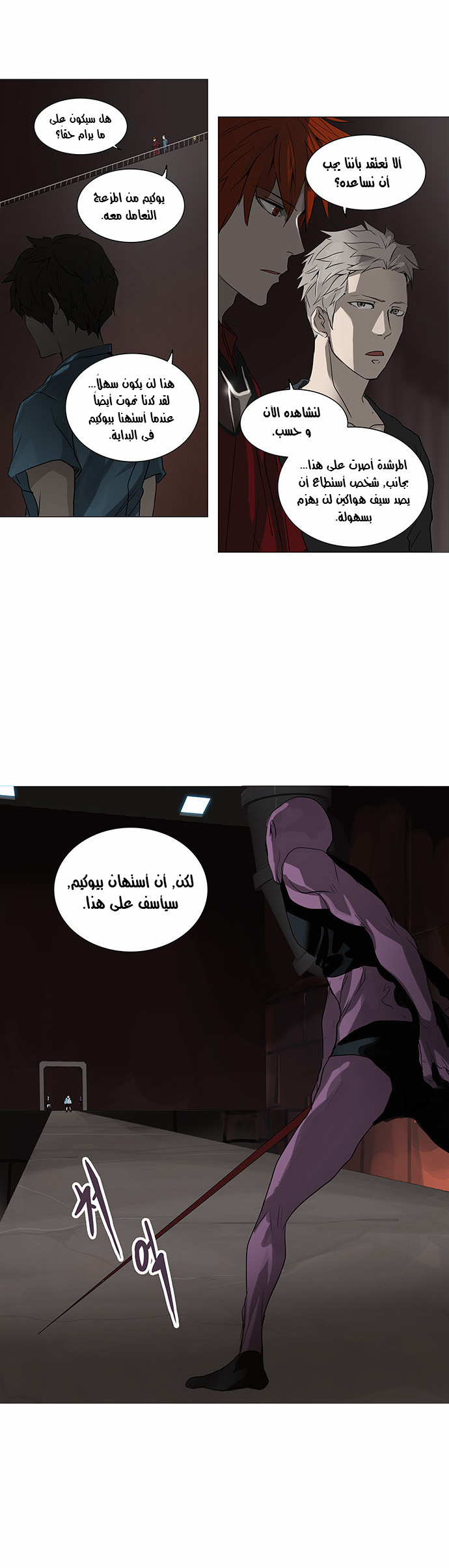 Read Tower of God S2 AR Manga Online