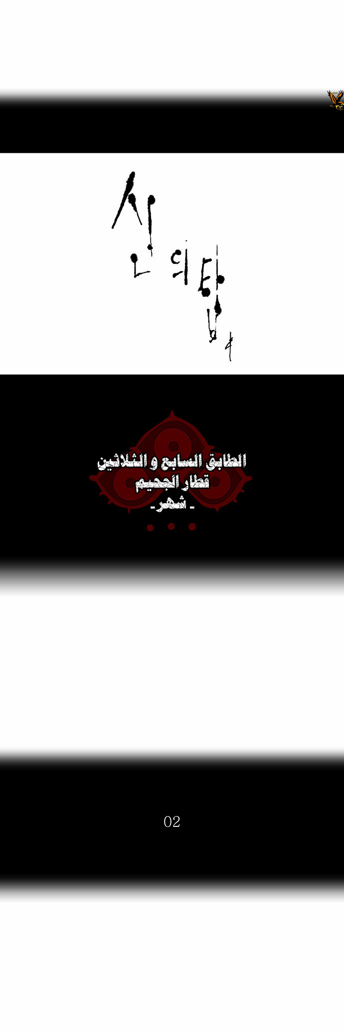 Read Tower of God S2 AR Manga Online