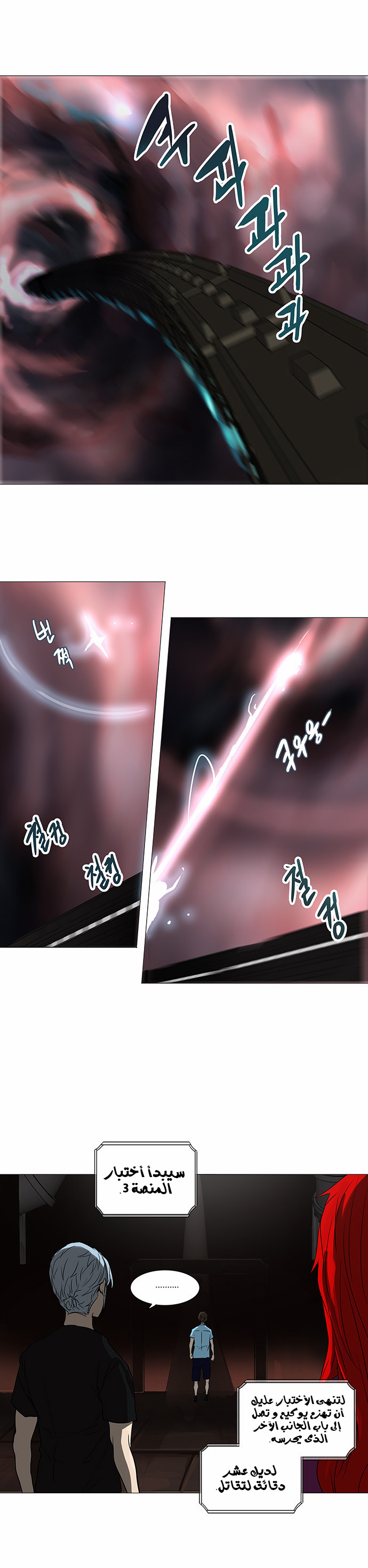 Read Tower of God S2 AR Manga Online