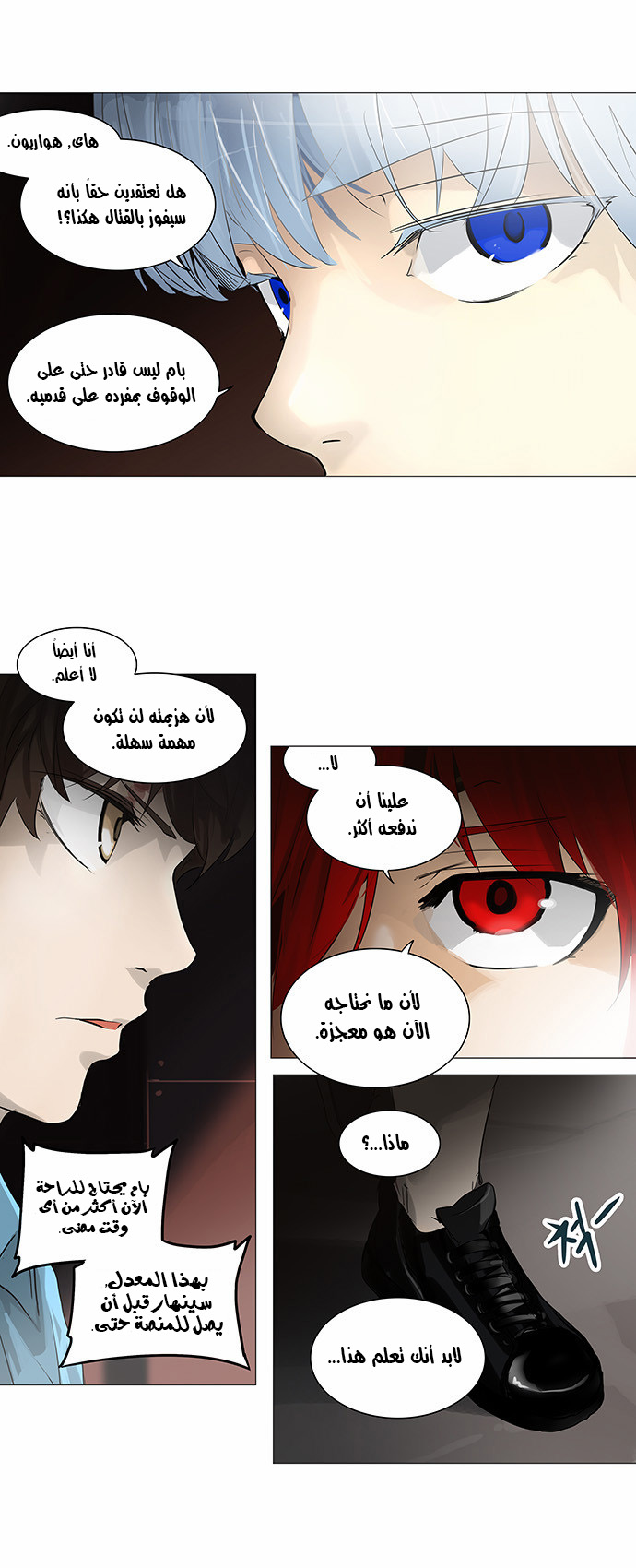 Read Tower of God S2 AR Manga Online