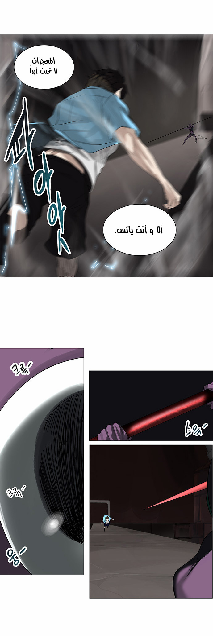 Read Tower of God S2 AR Manga Online