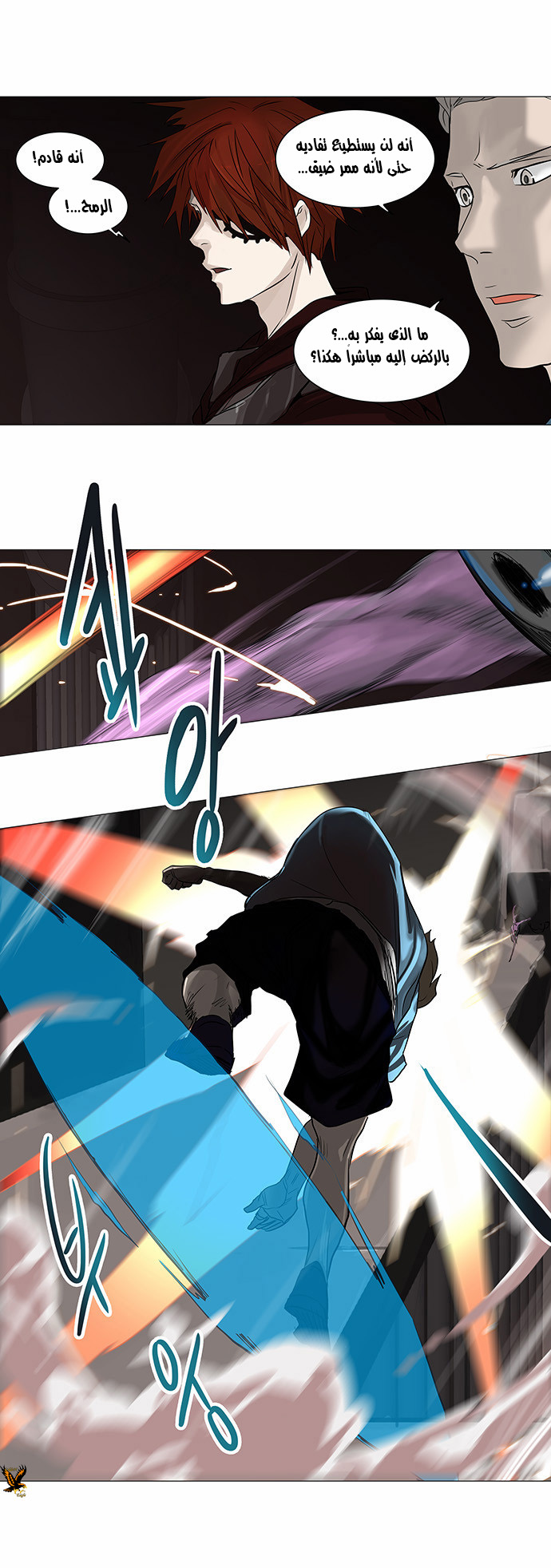 Read Tower of God S2 AR Manga Online