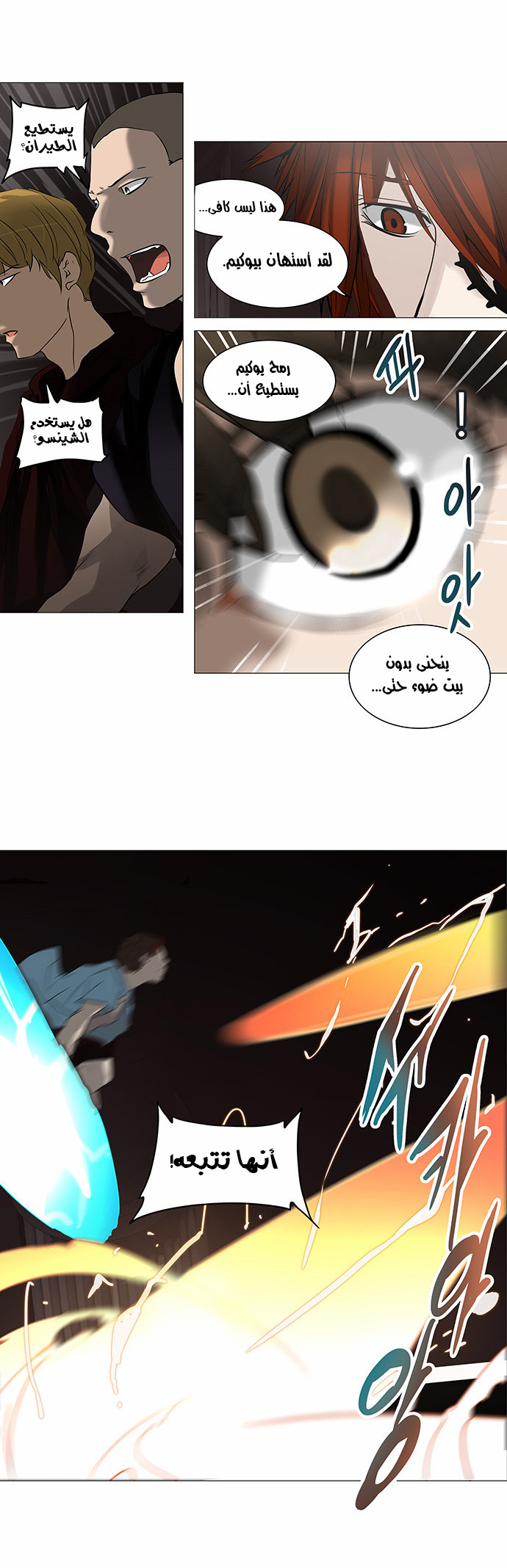 Read Tower of God S2 AR Manga Online
