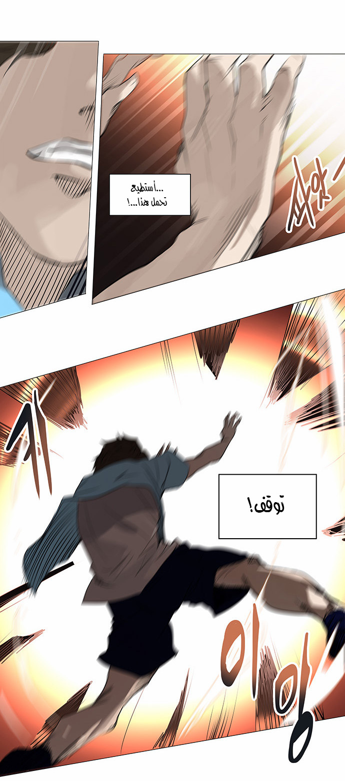 Read Tower of God S2 AR Manga Online