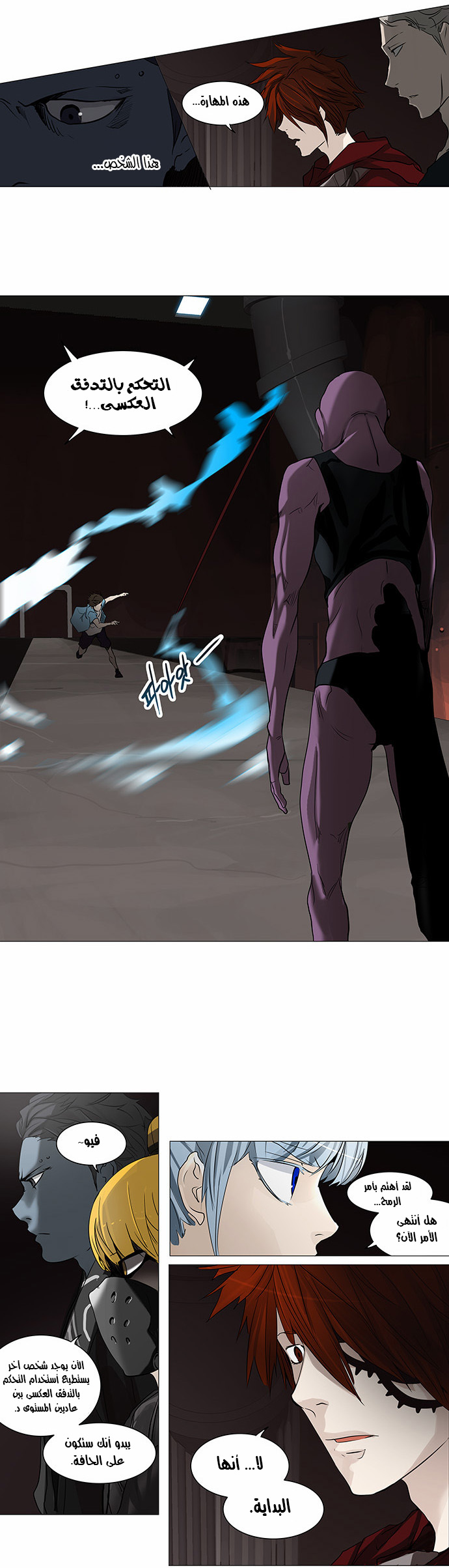 Read Tower of God S2 AR Manga Online