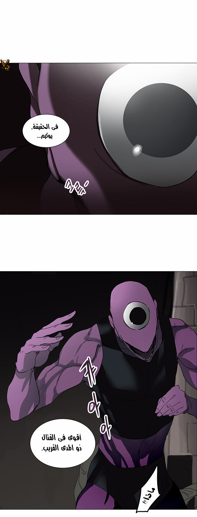 Read Tower of God S2 AR Manga Online