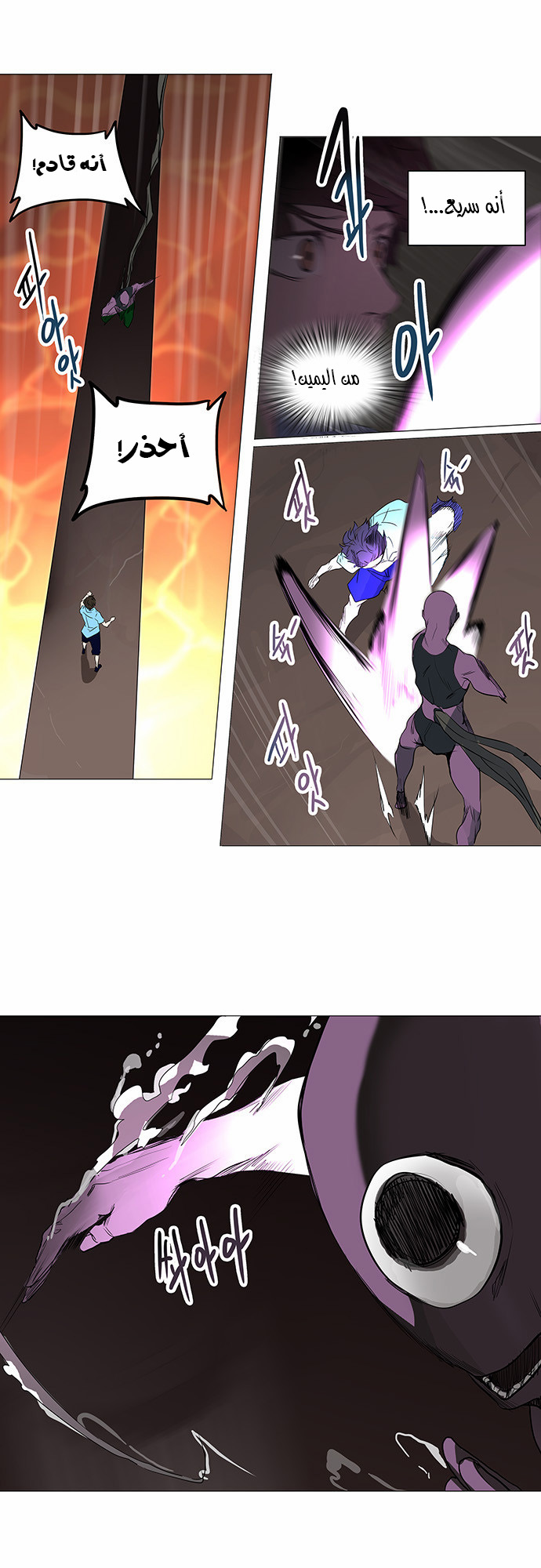 Read Tower of God S2 AR Manga Online