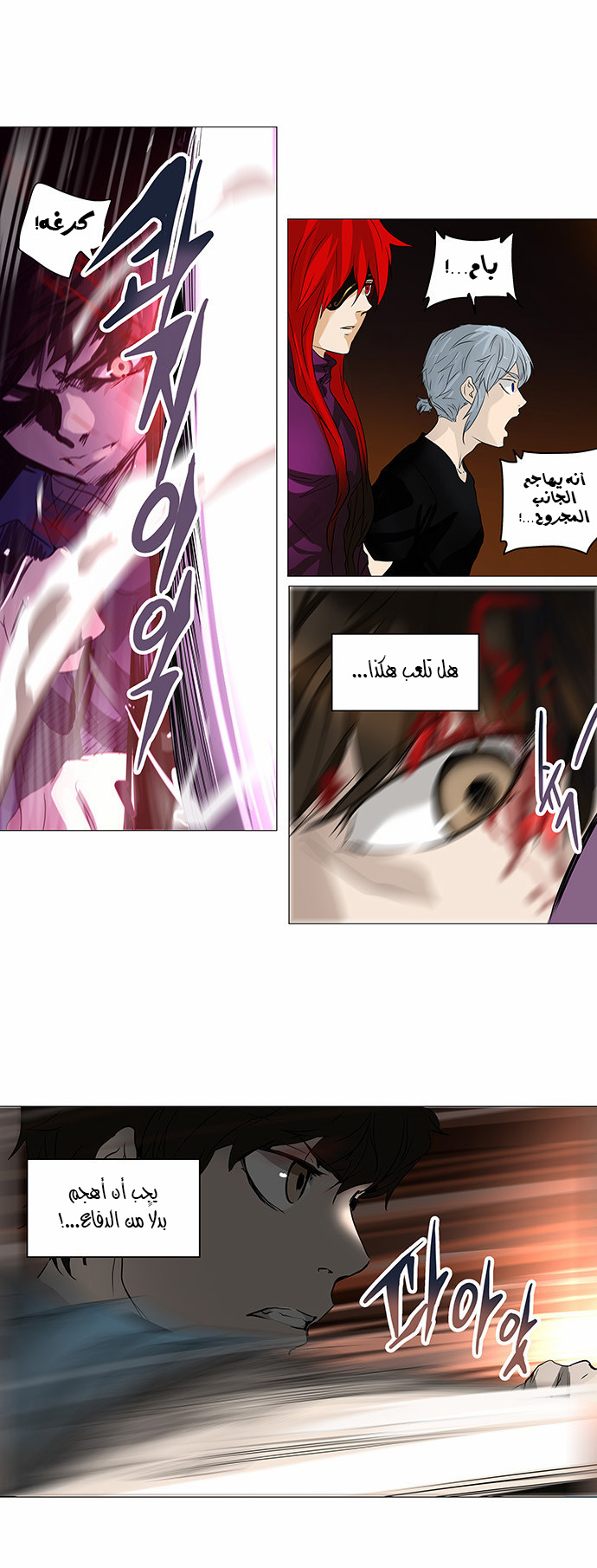 Read Tower of God S2 AR Manga Online