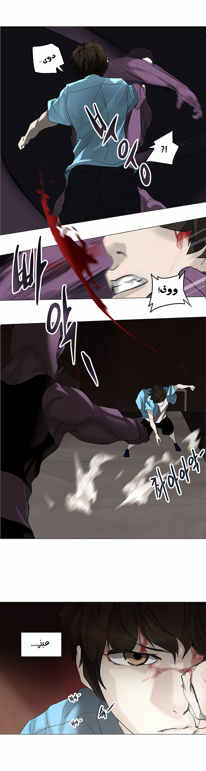 Read Tower of God S2 AR Manga Online