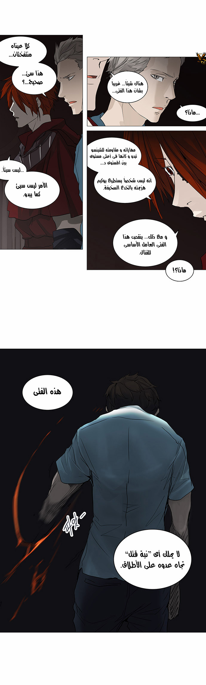 Read Tower of God S2 AR Manga Online