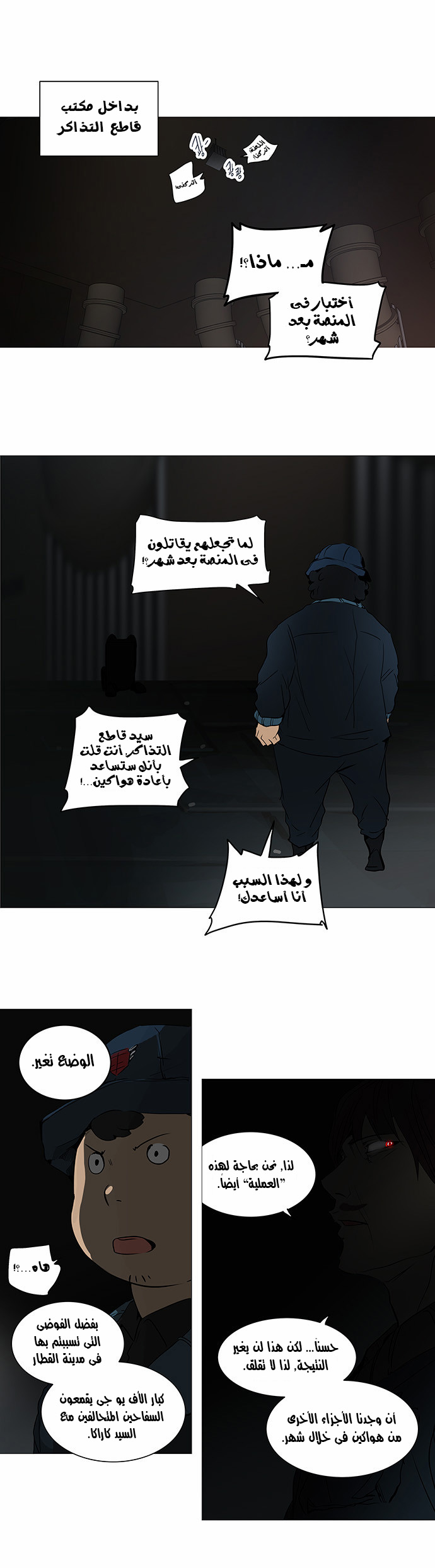 Read Tower of God S2 AR Manga Online