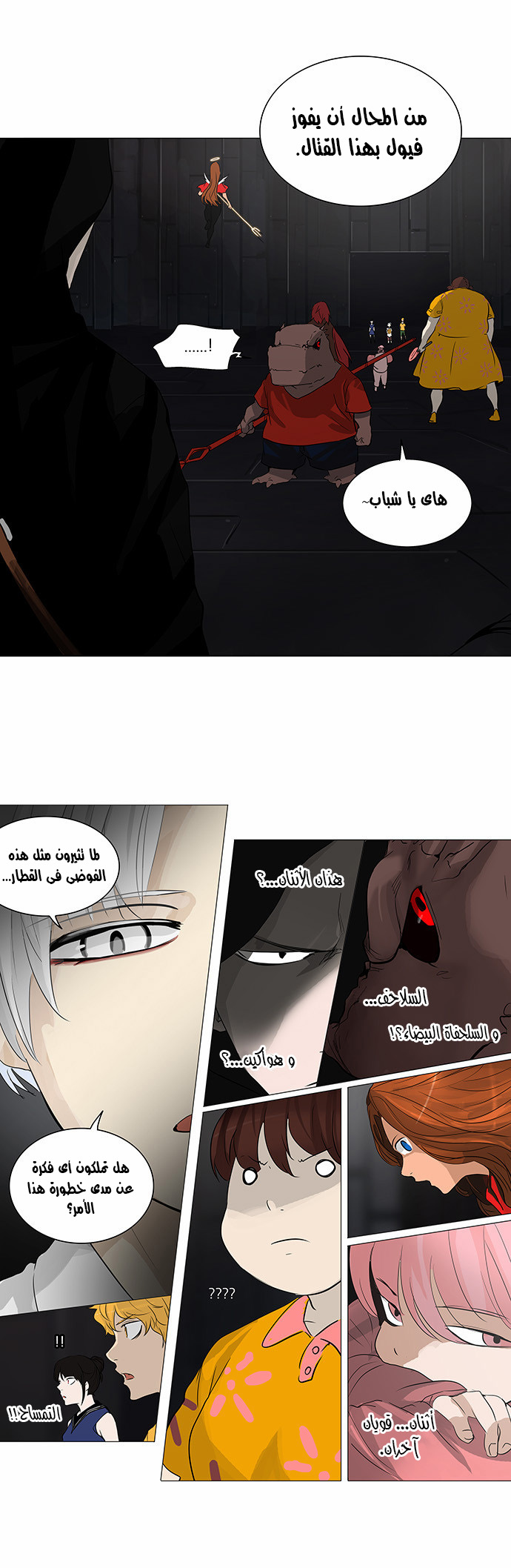 Read Tower of God S2 AR Manga Online