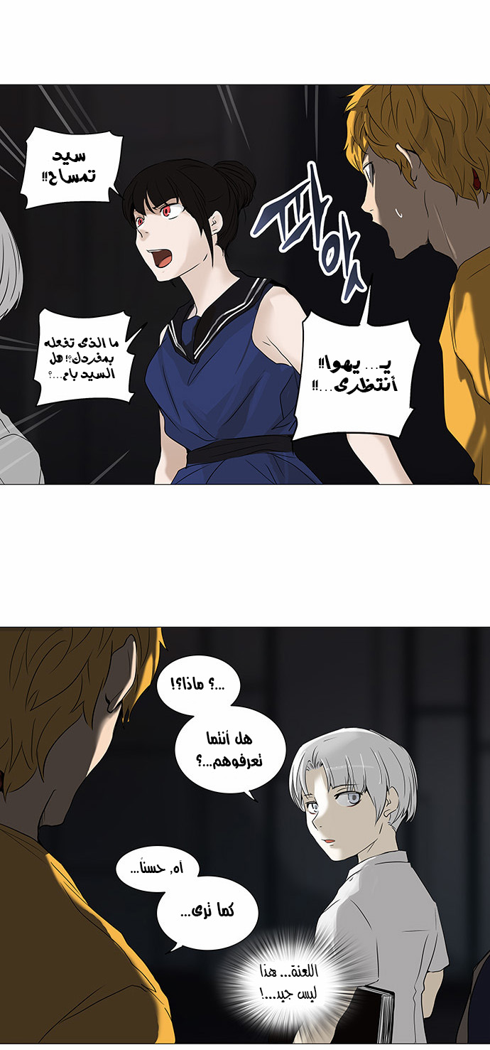 Read Tower of God S2 AR Manga Online