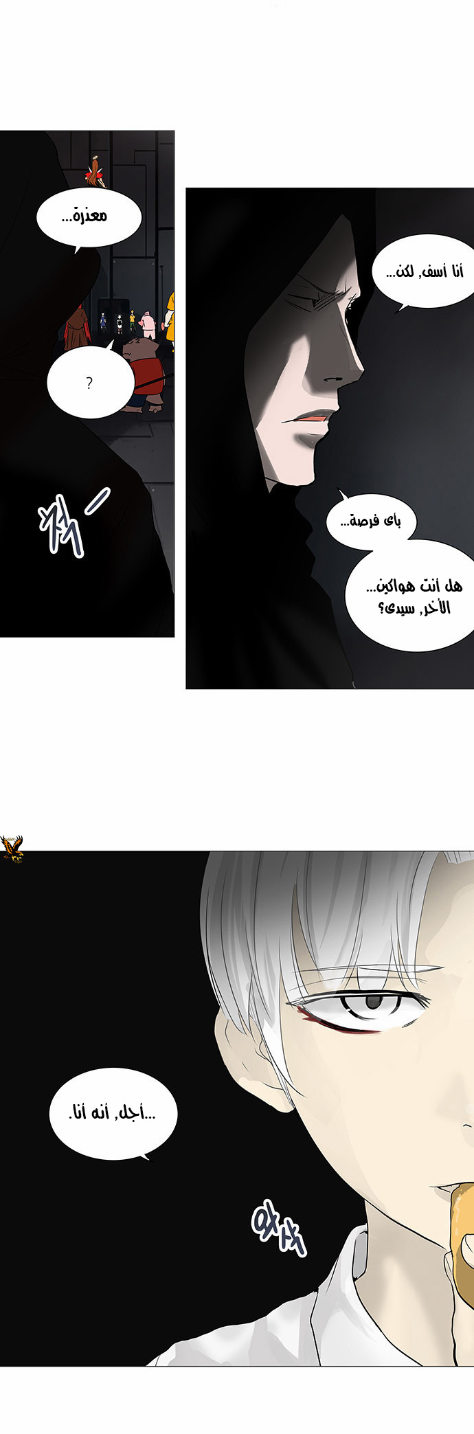 Read Tower of God S2 AR Manga Online