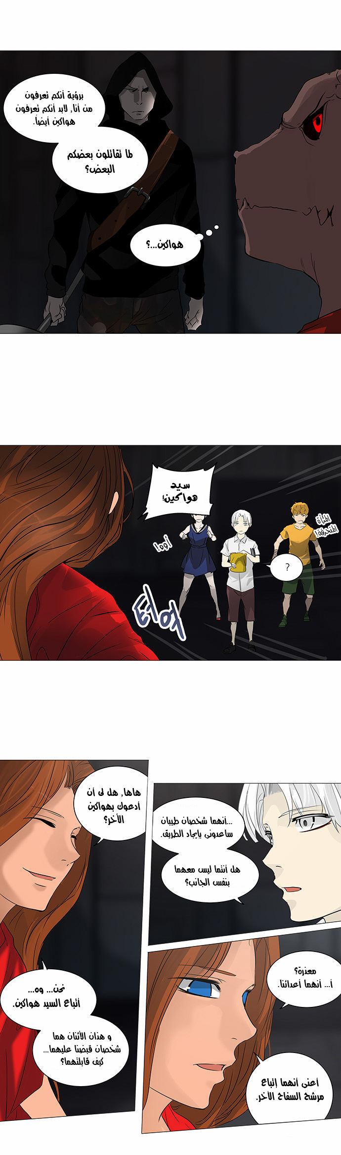 Read Tower of God S2 AR Manga Online