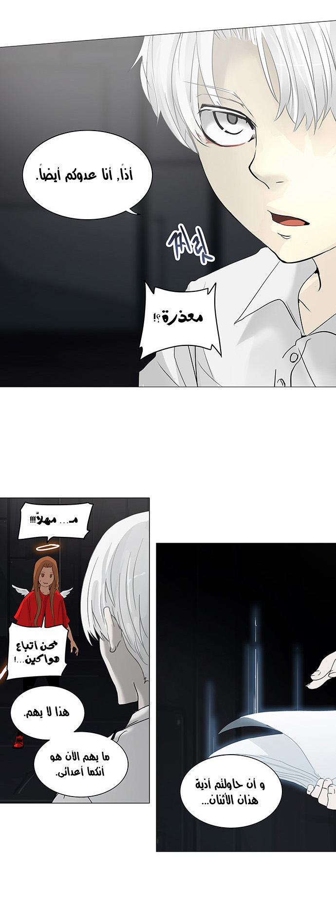 Read Tower of God S2 AR Manga Online