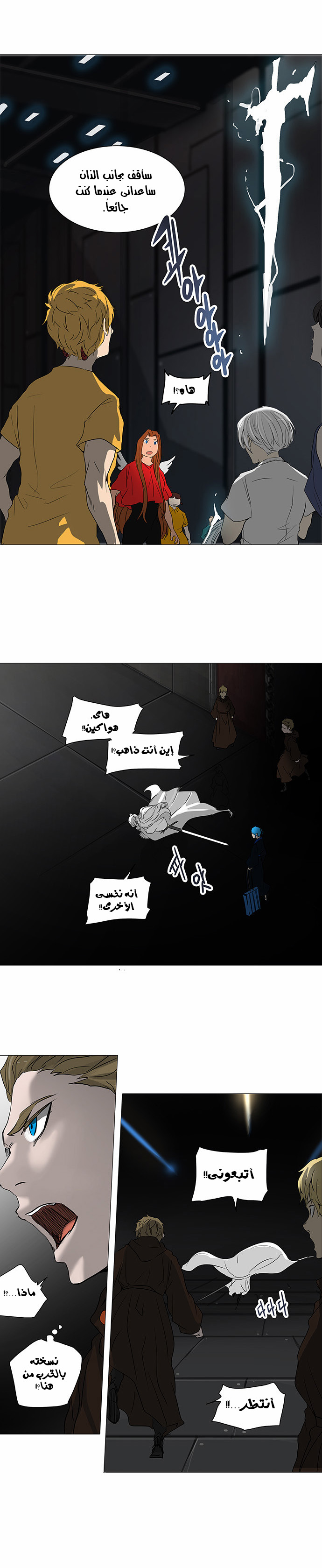 Read Tower of God S2 AR Manga Online