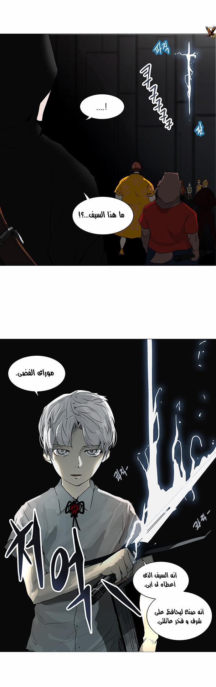 Read Tower of God S2 AR Manga Online