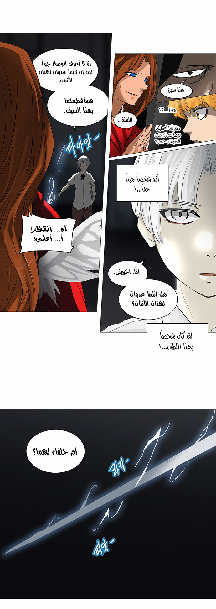 Read Tower of God S2 AR Manga Online