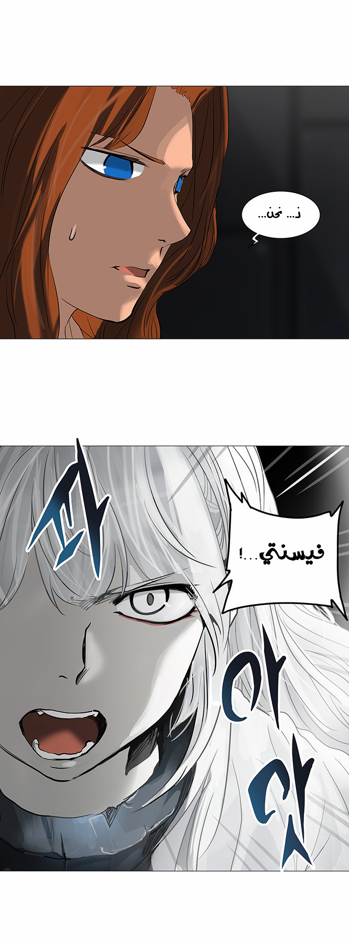 Read Tower of God S2 AR Manga Online