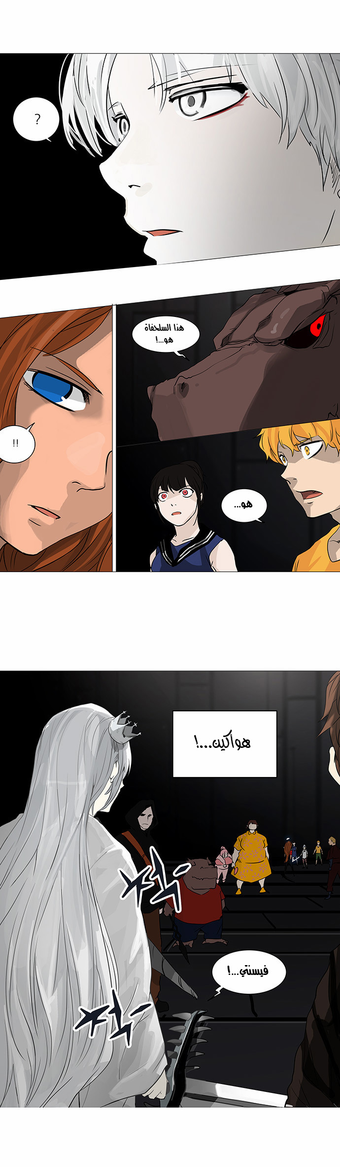 Read Tower of God S2 AR Manga Online