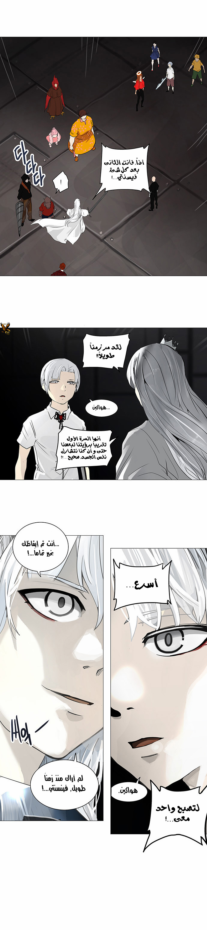 Read Tower of God S2 AR Manga Online