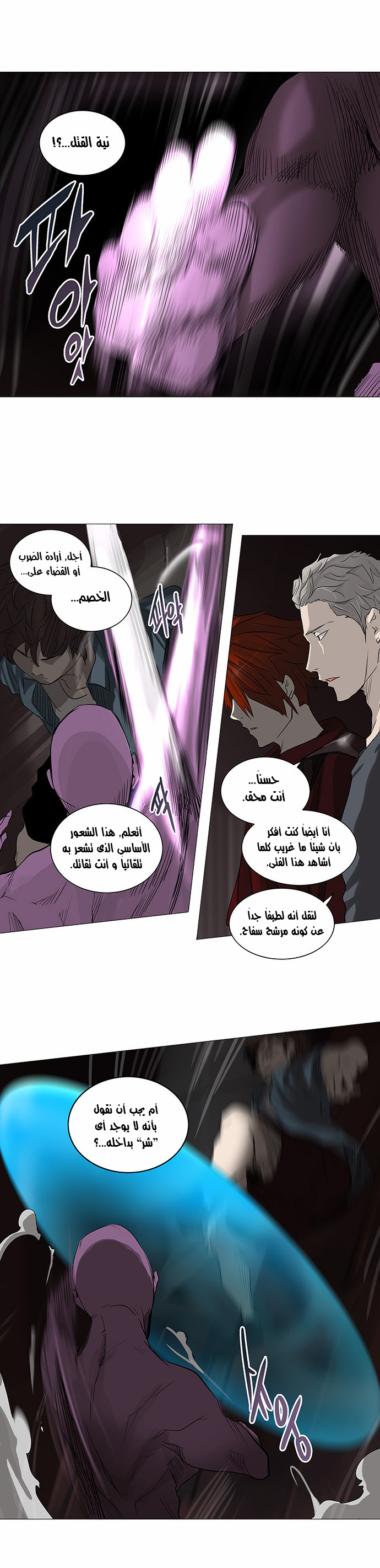 Read Tower of God S2 AR Manga Online