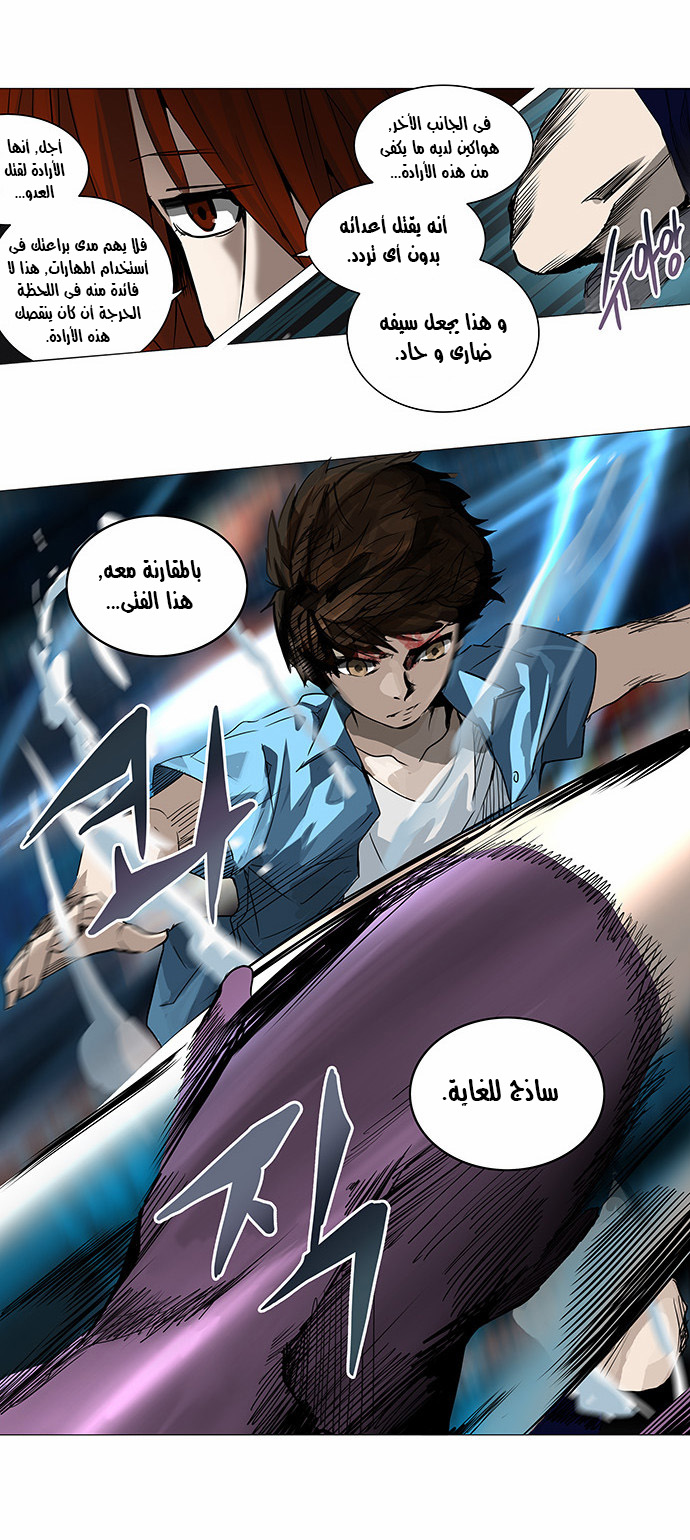 Read Tower of God S2 AR Manga Online