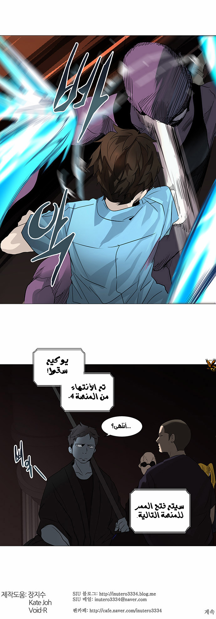 Read Tower of God S2 AR Manga Online