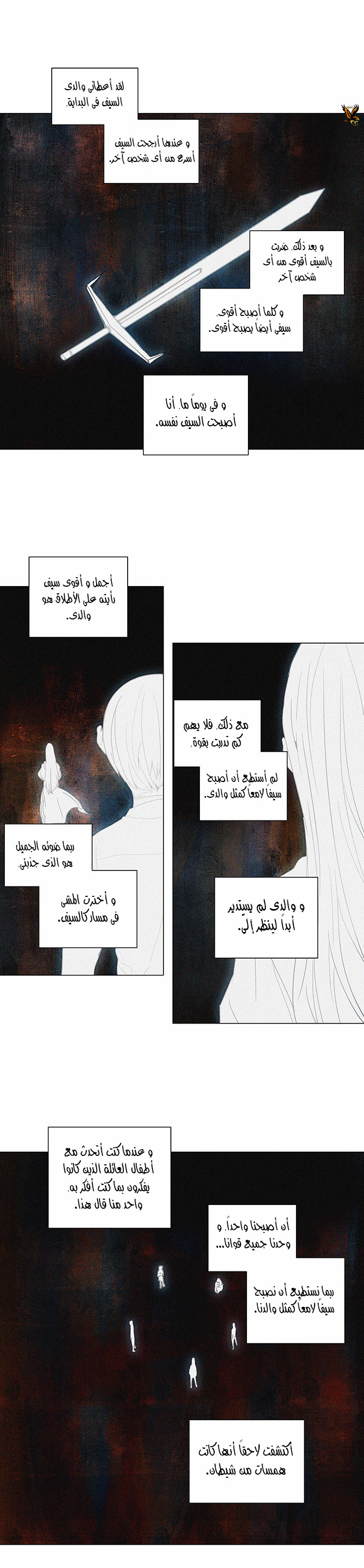 Read Tower of God S2 AR Manga Online