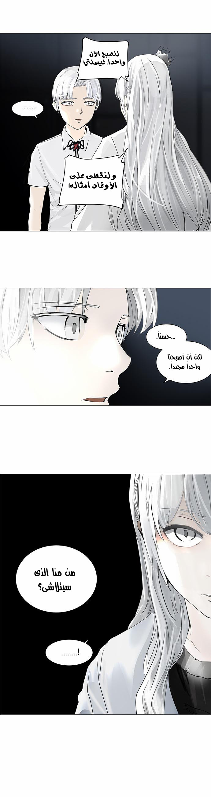 Read Tower of God S2 AR Manga Online