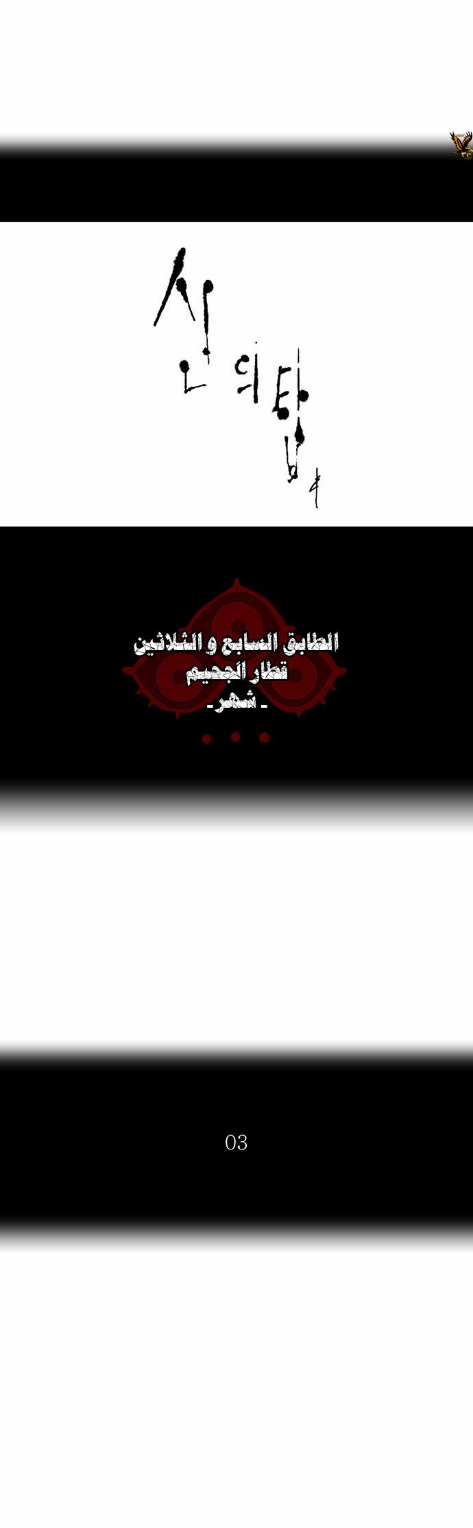 Read Tower of God S2 AR Manga Online