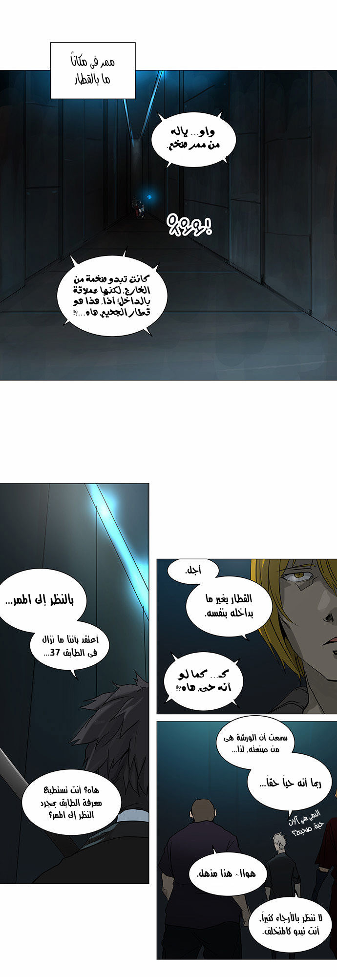 Read Tower of God S2 AR Manga Online