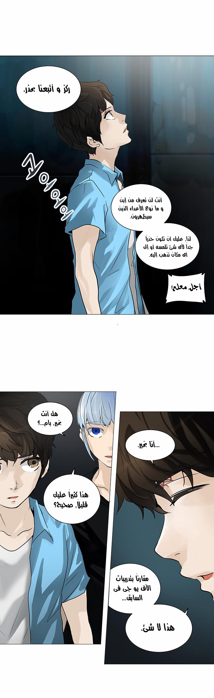 Read Tower of God S2 AR Manga Online