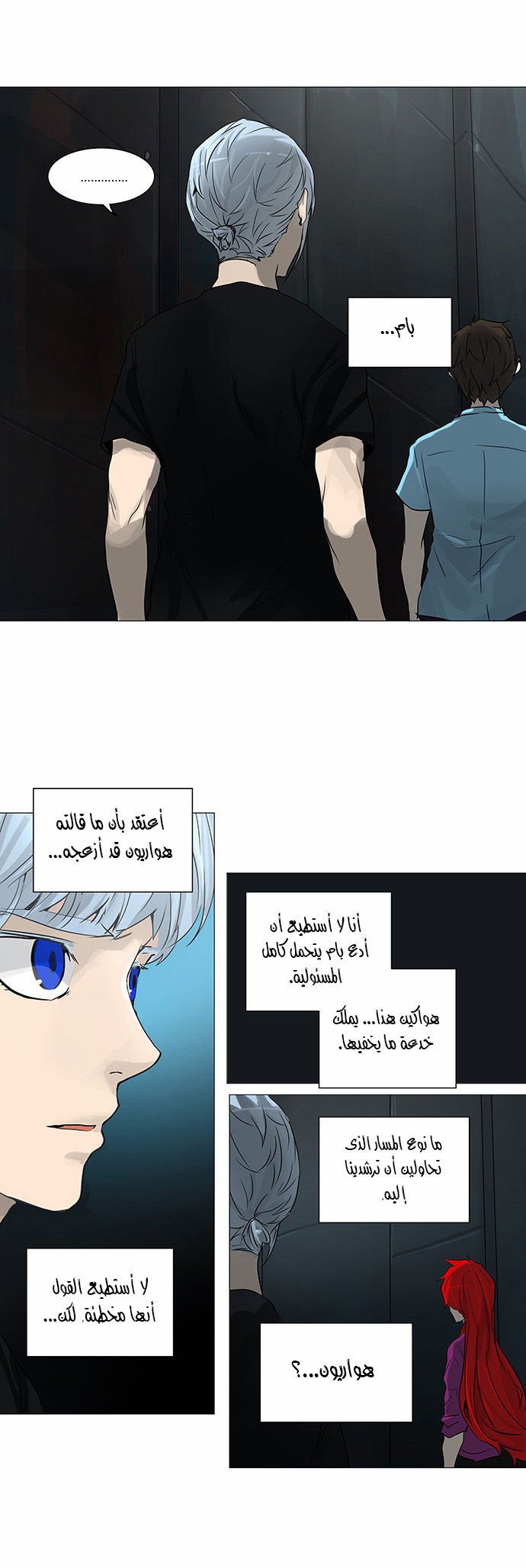 Read Tower of God S2 AR Manga Online