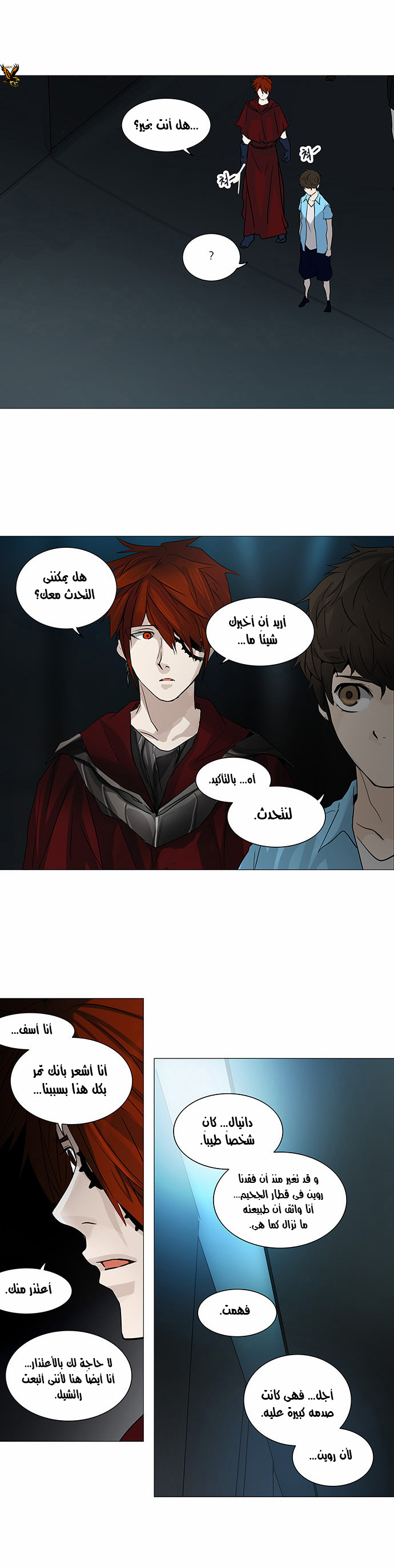 Read Tower of God S2 AR Manga Online