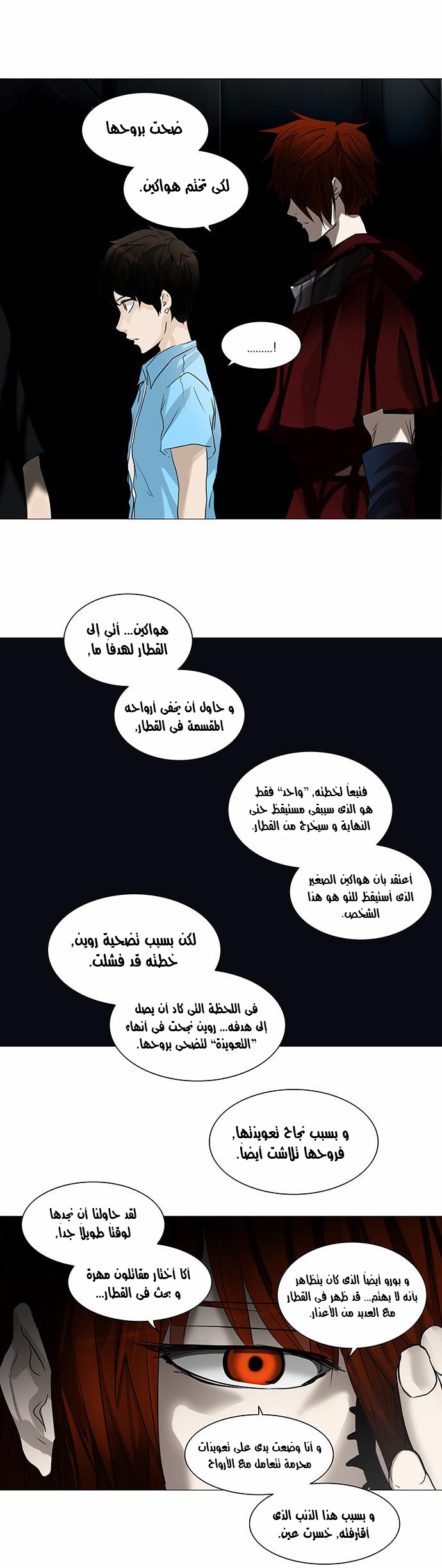 Read Tower of God S2 AR Manga Online
