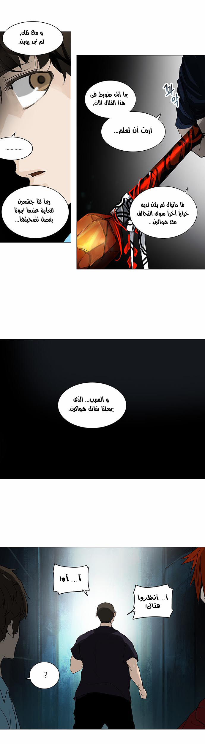 Read Tower of God S2 AR Manga Online