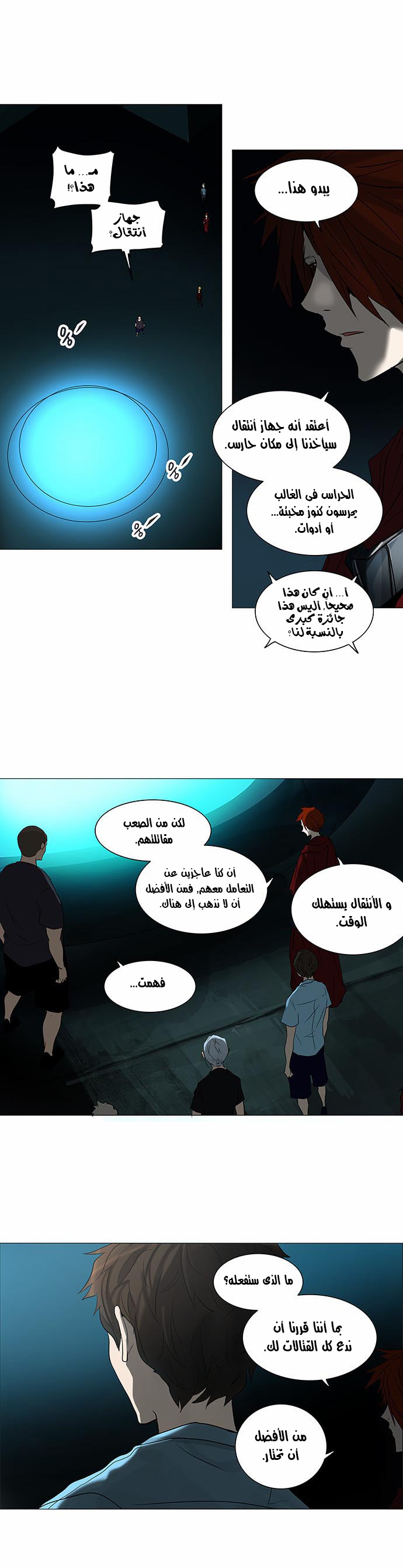 Read Tower of God S2 AR Manga Online