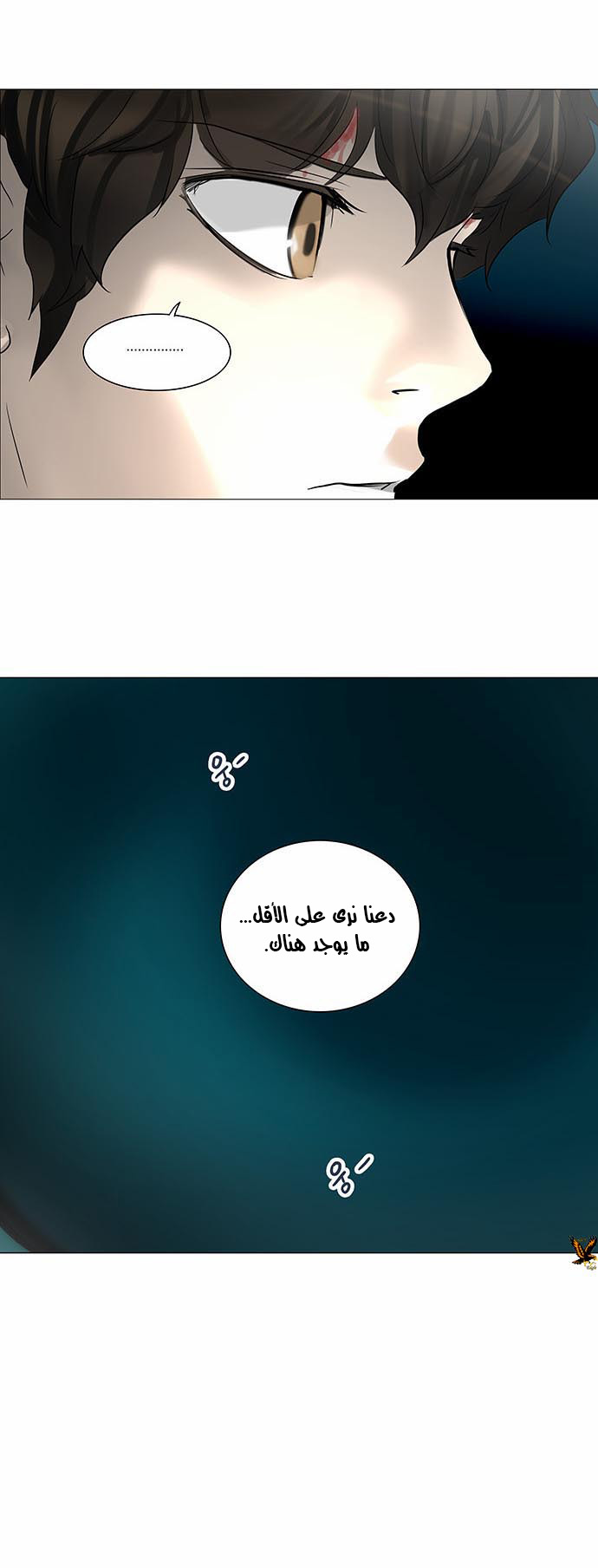 Read Tower of God S2 AR Manga Online