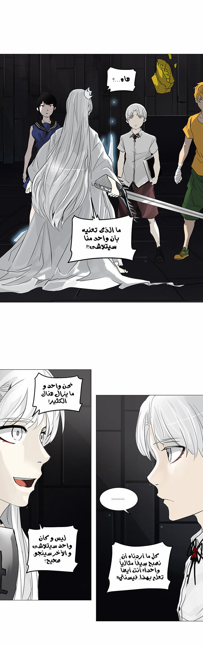 Read Tower of God S2 AR Manga Online