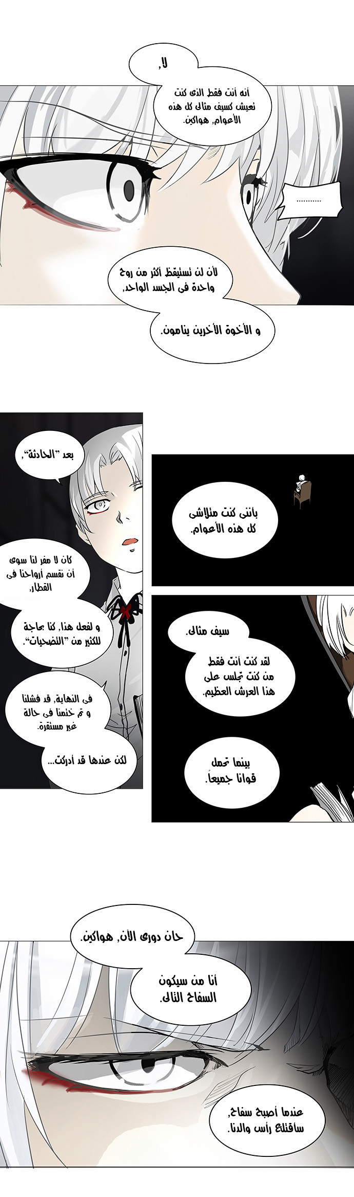Read Tower of God S2 AR Manga Online