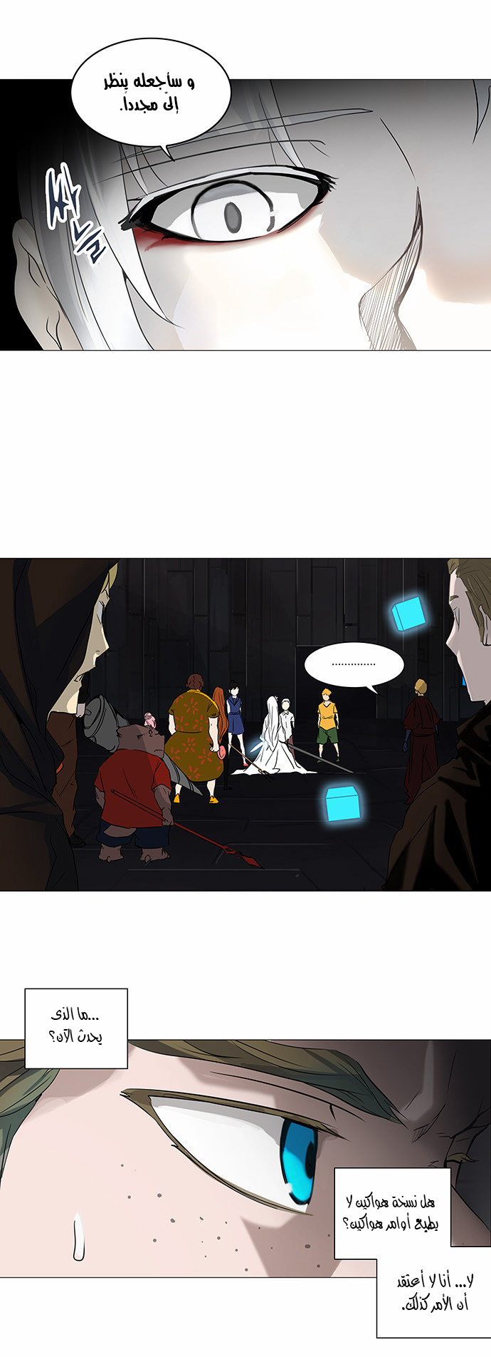 Read Tower of God S2 AR Manga Online